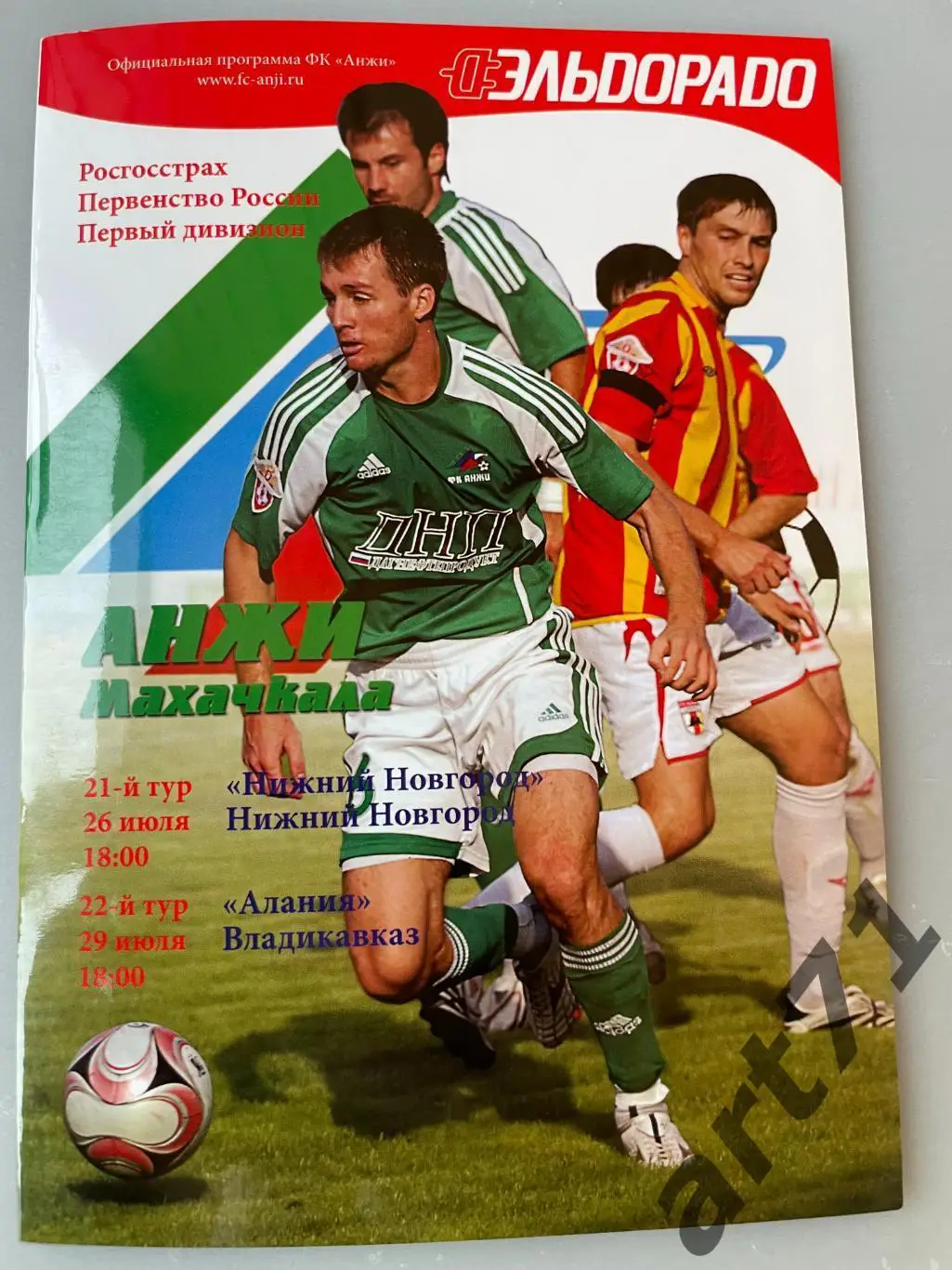 Анжи Махачкала - ФК Нижний Новгород / Алания Владикавказ 2009