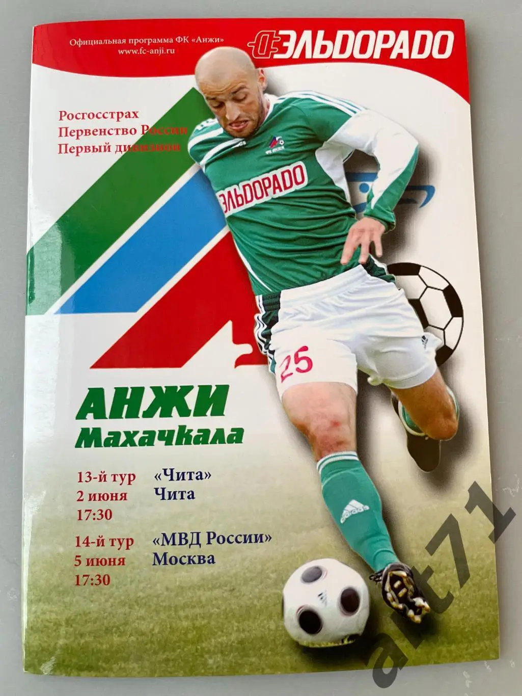 Анжи Махачкала - Чита / МВД Москва 2009