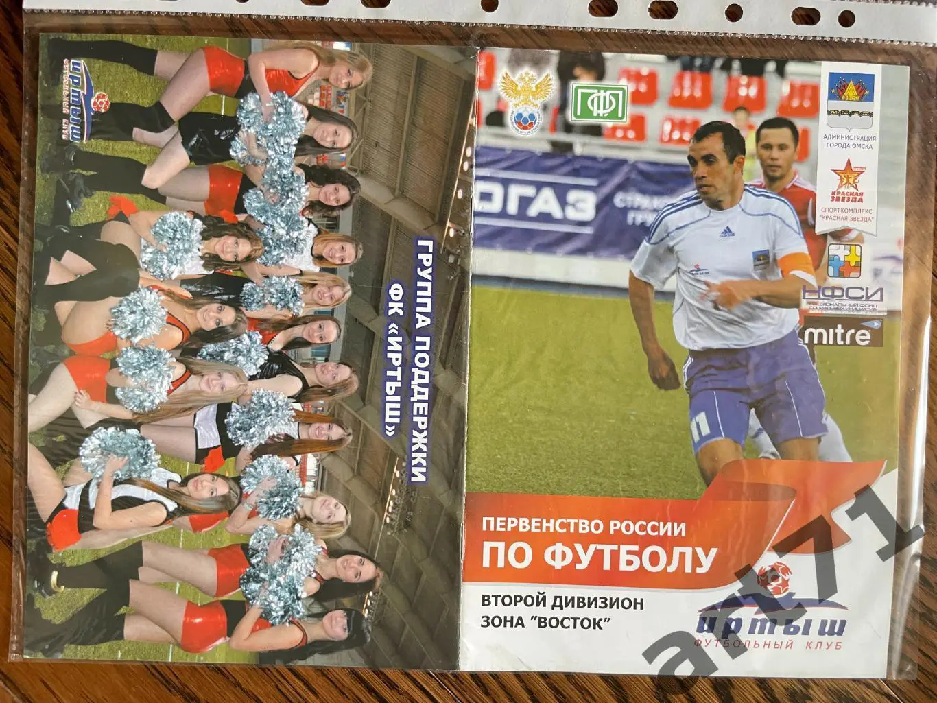 + Иртыш Омск - Металлург Новокузнецк 2014 Кубок России