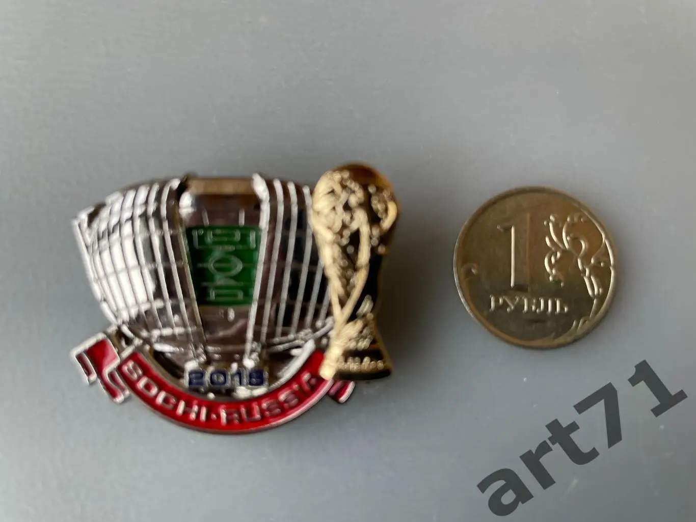 Чемпионат мира. Россия-2018. Сочи. Фишт 1