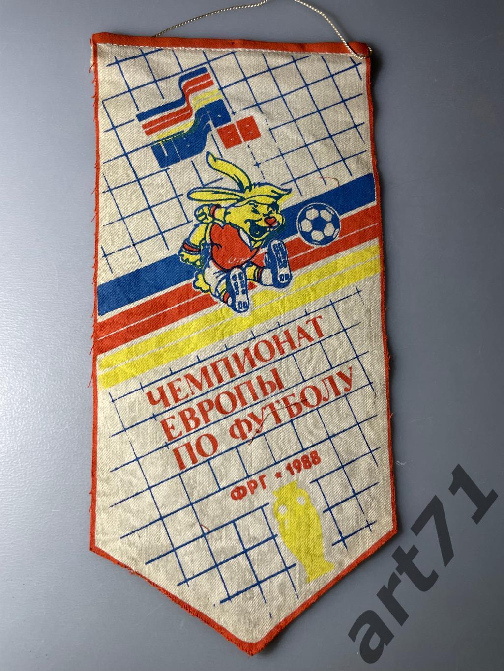 Вымпел Чемпионат Европы по футболу 1988