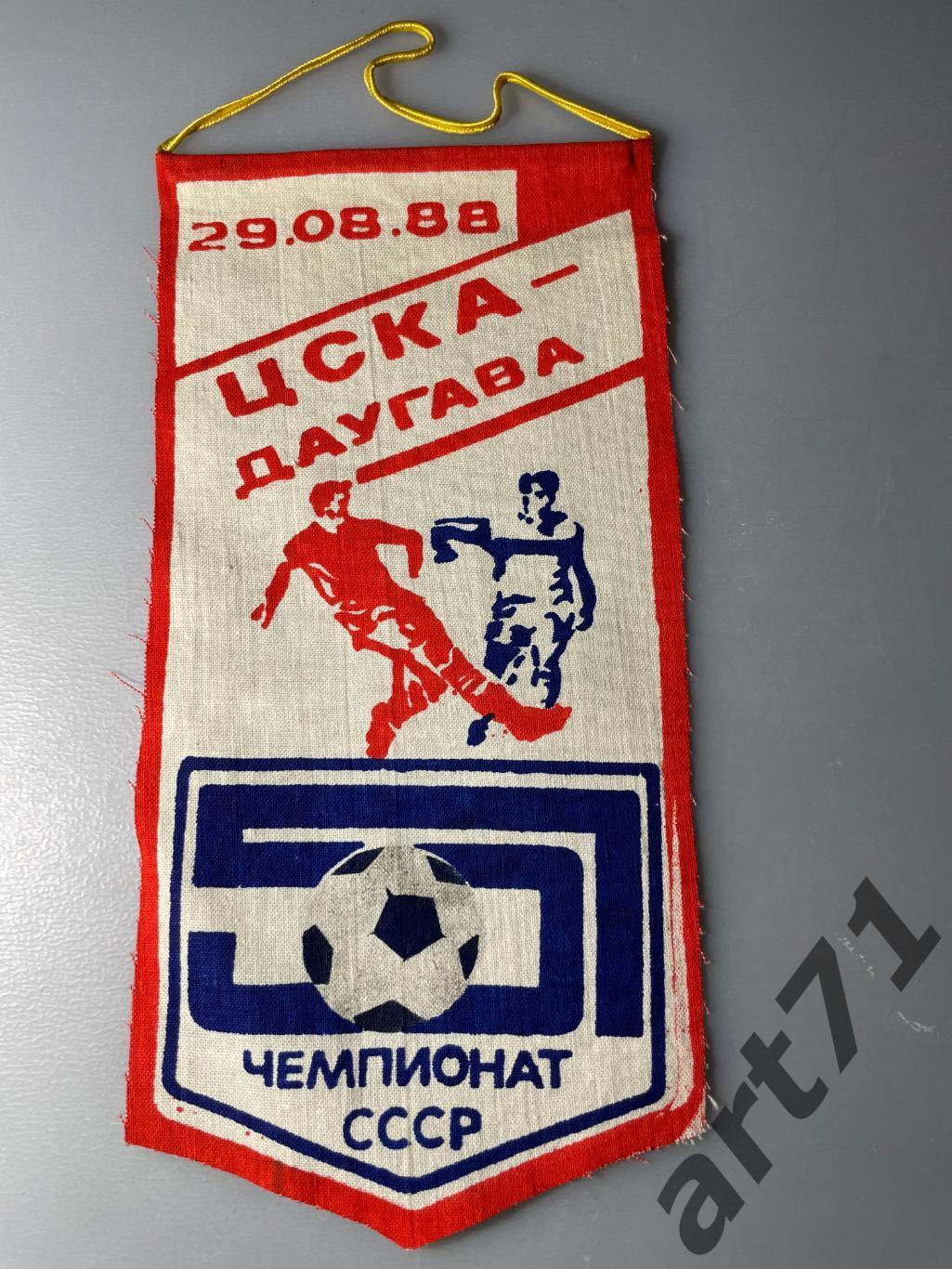 Вымпел ЦСКА Москва - Даугава Рига 1988