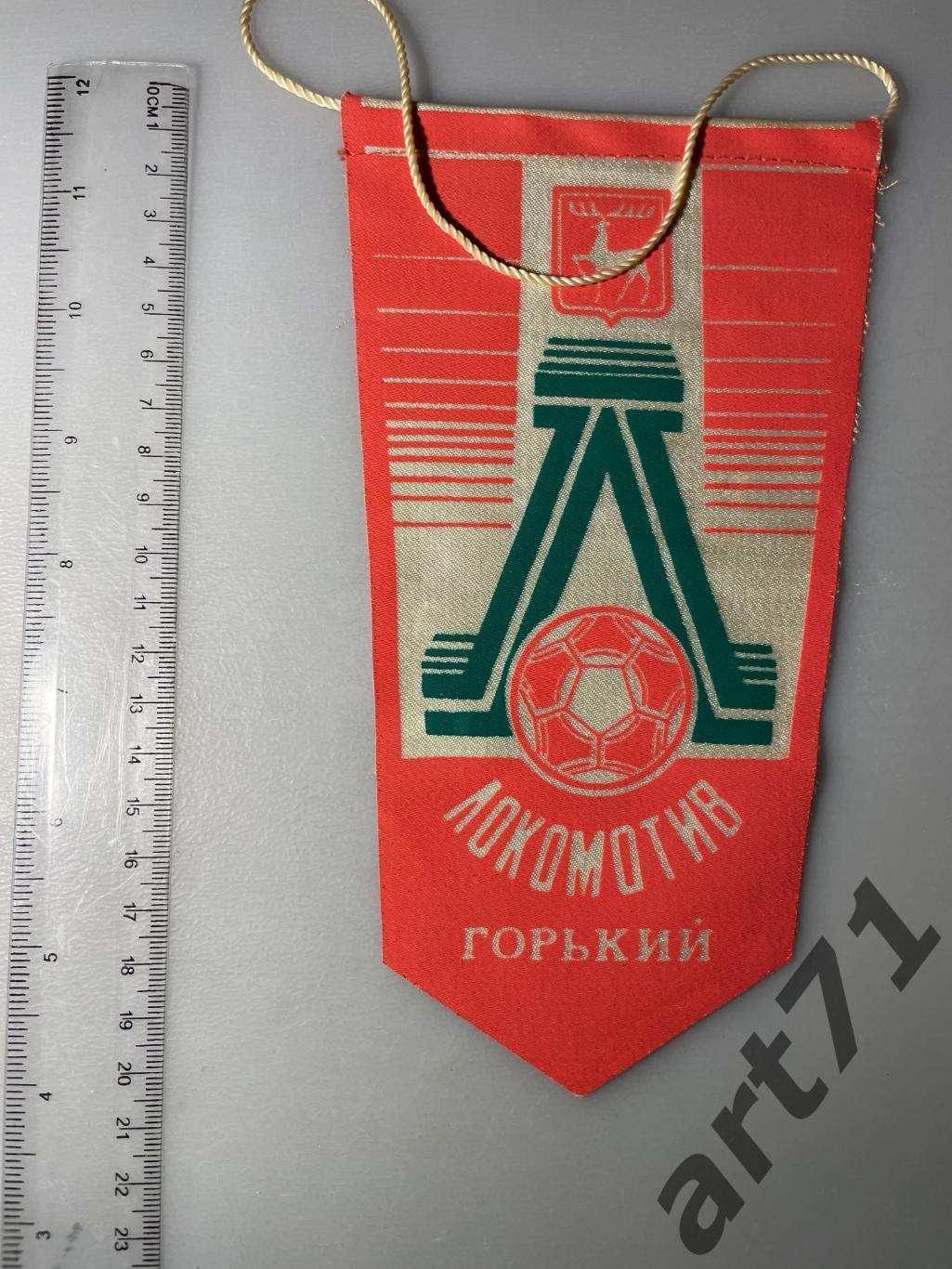 Вымпел Локомотив Горький. 1988 год