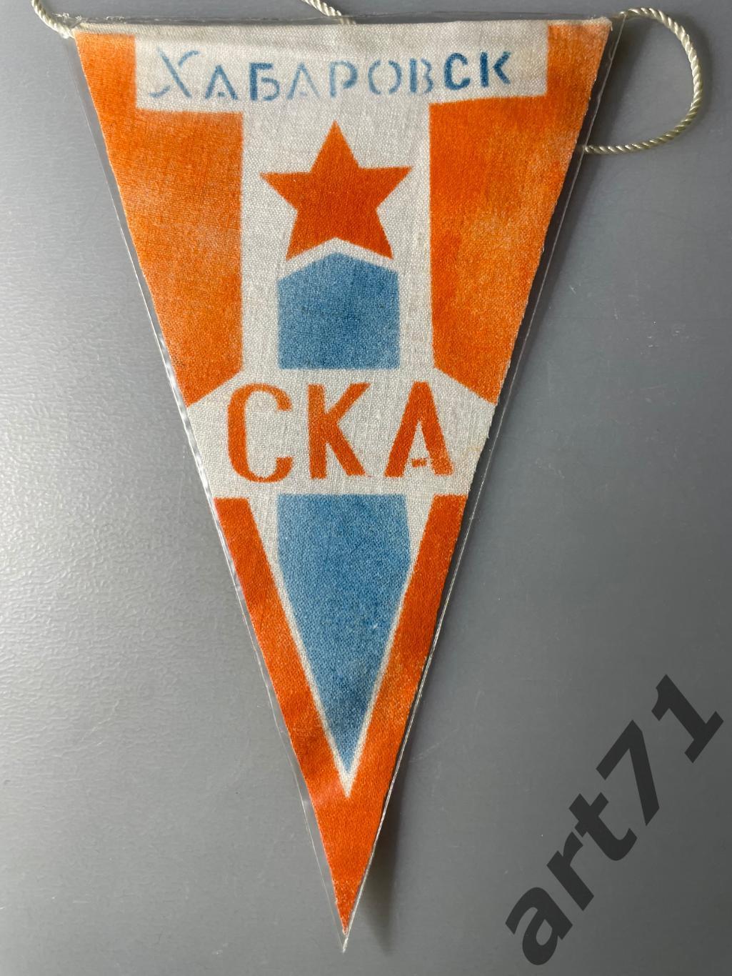 Вымпел СКА Хабаровск. КЛФ. 1987 год