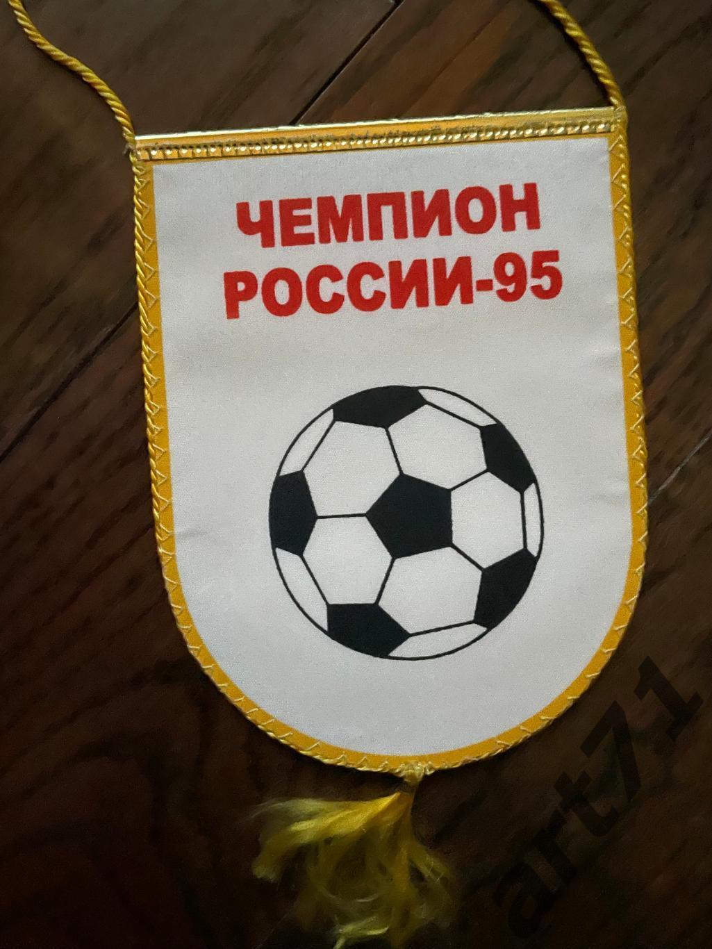 ФК Алания (Владикавказ) вымпел (малый, официальный, 2023 г.) 1