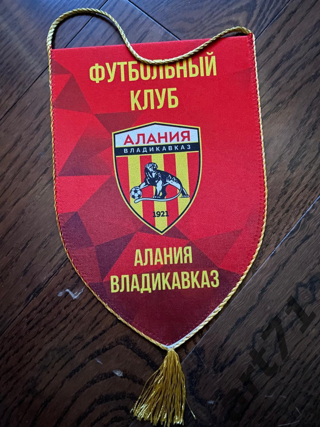 Алания Владикавказ. Официальный вымпел (средний, двусторонний)