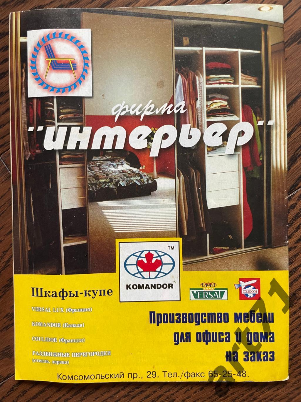 Анжи Махачкала - Торпедо Москва 11.04.2001 кубок России 4