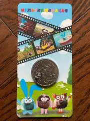 25 рублей РФ, 2023 год. Смешарики.