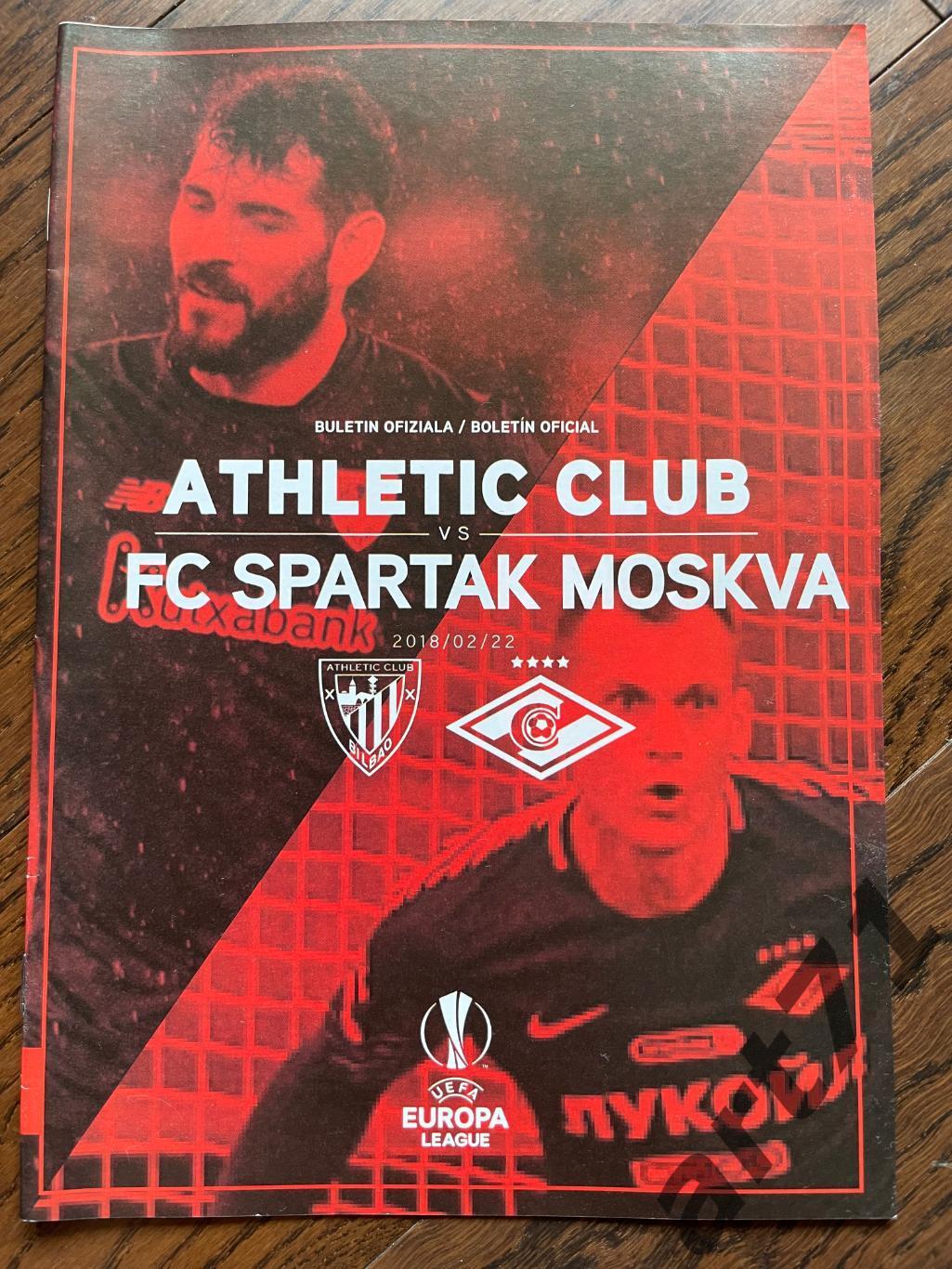 Атлетик Бильбао Испания - Спартак Москва 2018 Лига Европы
