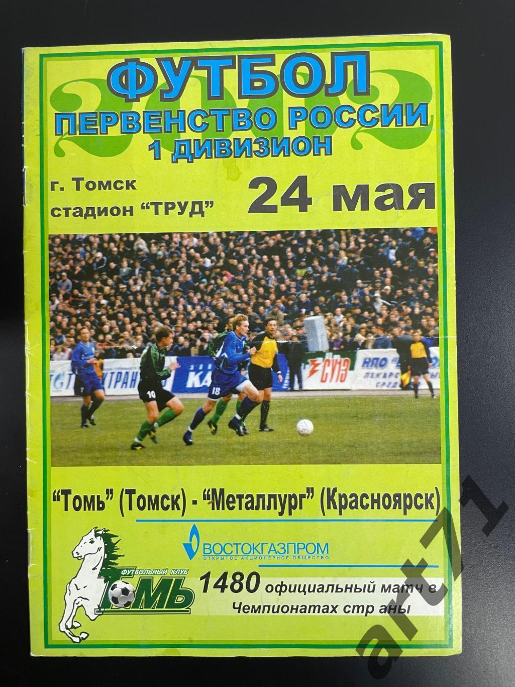 Томь Томск - Металлург Красноярск - 2002