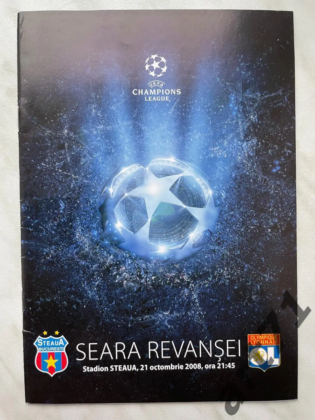 Стяуа Бухарест, Румыния - Олимпик Лион, Франция - 2008