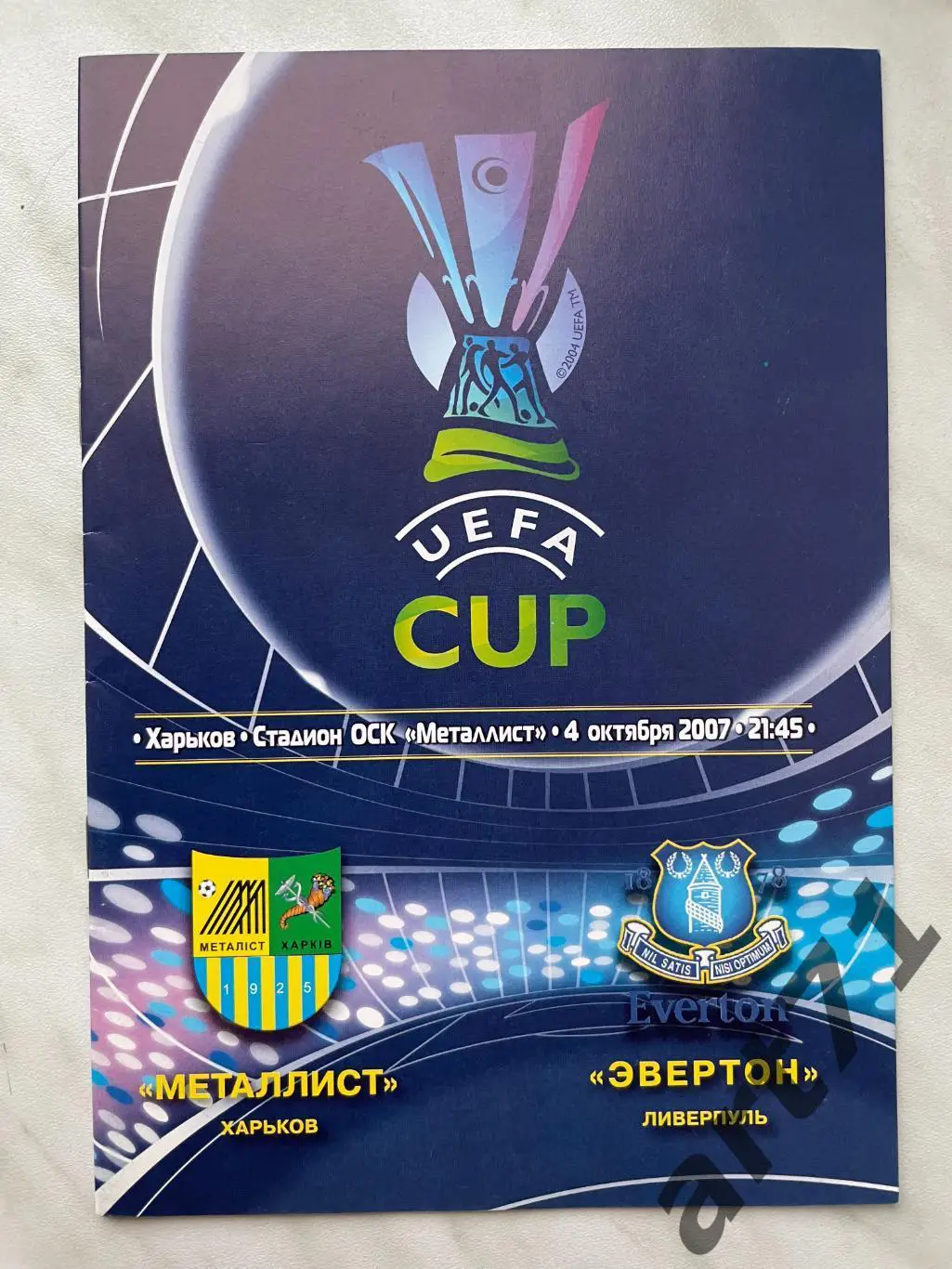 Металлист Харьков, Украина - Эвертон Англия 2007