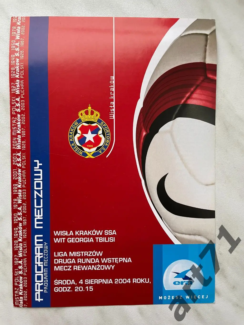 Висла (Краков, Польша) - Вит (Тбилиси, Грузия) 2004