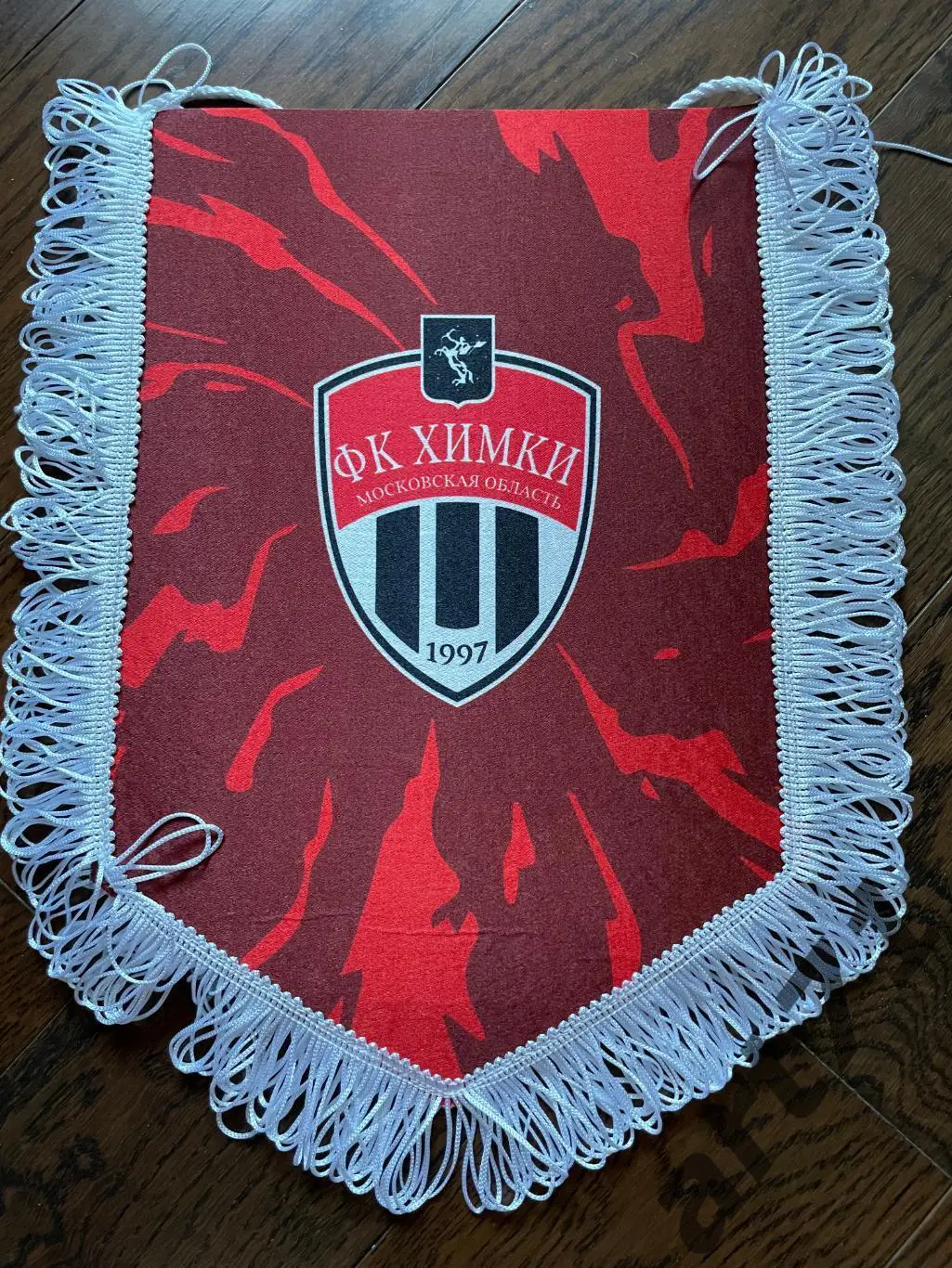 Вымпел. ФК «Химки» Официальный предматчевый. Двусторонний
