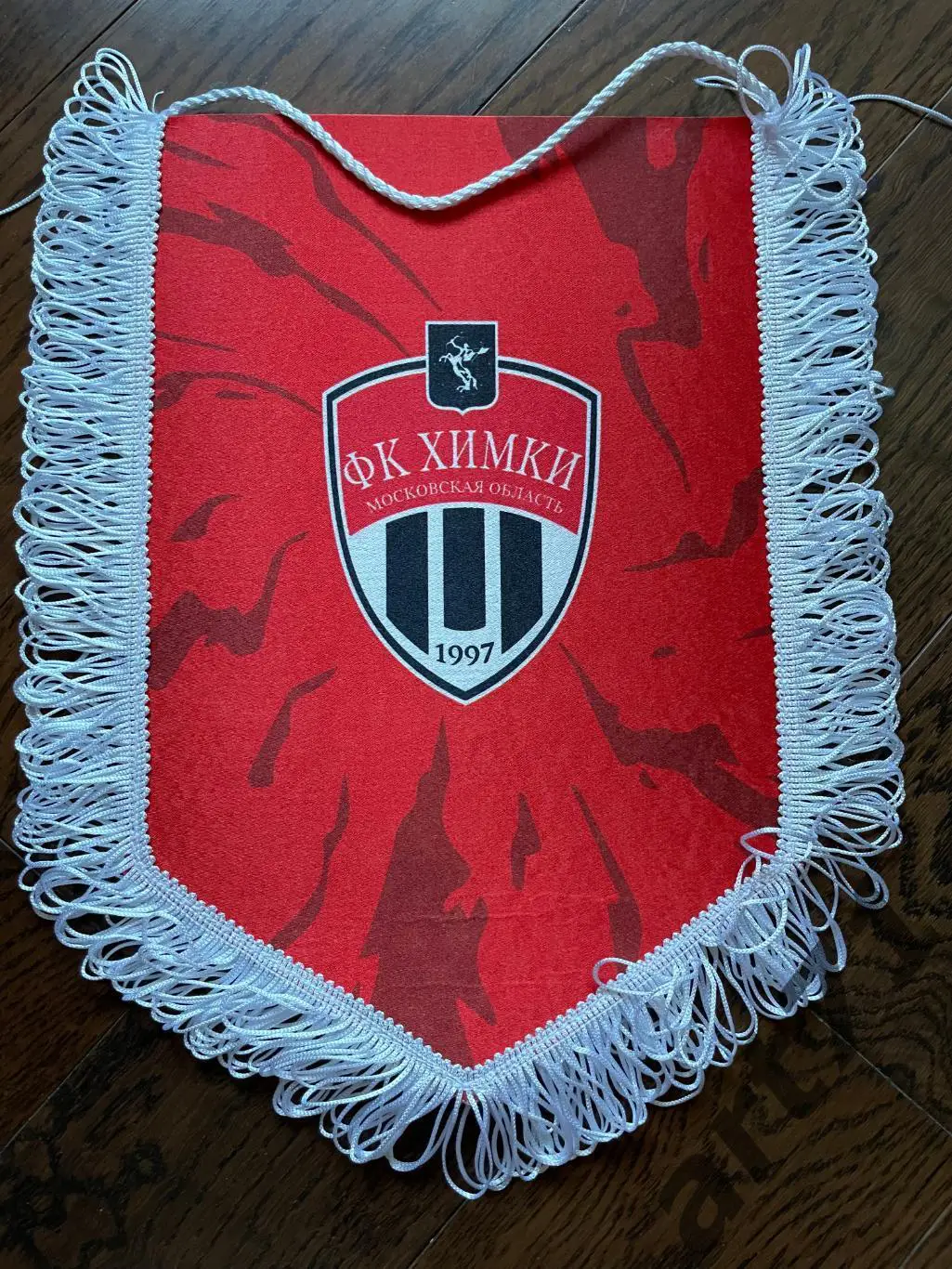 Вымпел. ФК «Химки» Официальный предматчевый. Двусторонний 1
