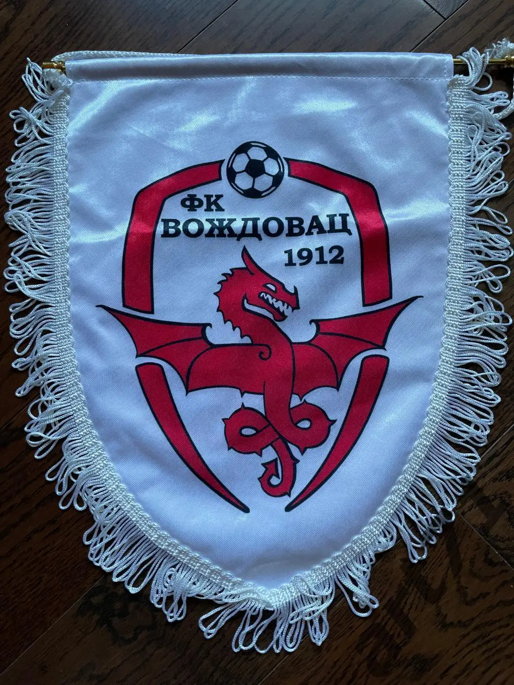 Вымпел. ФК Вождовац (Сербия). Официальный предматчевый. Двусторонний 1