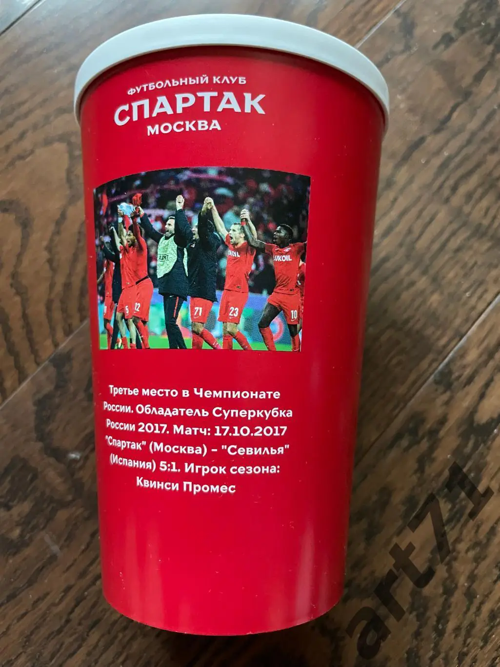 Спартак Москва. Сезон 2017/2018. Коллекционный сувенирный стакан 1
