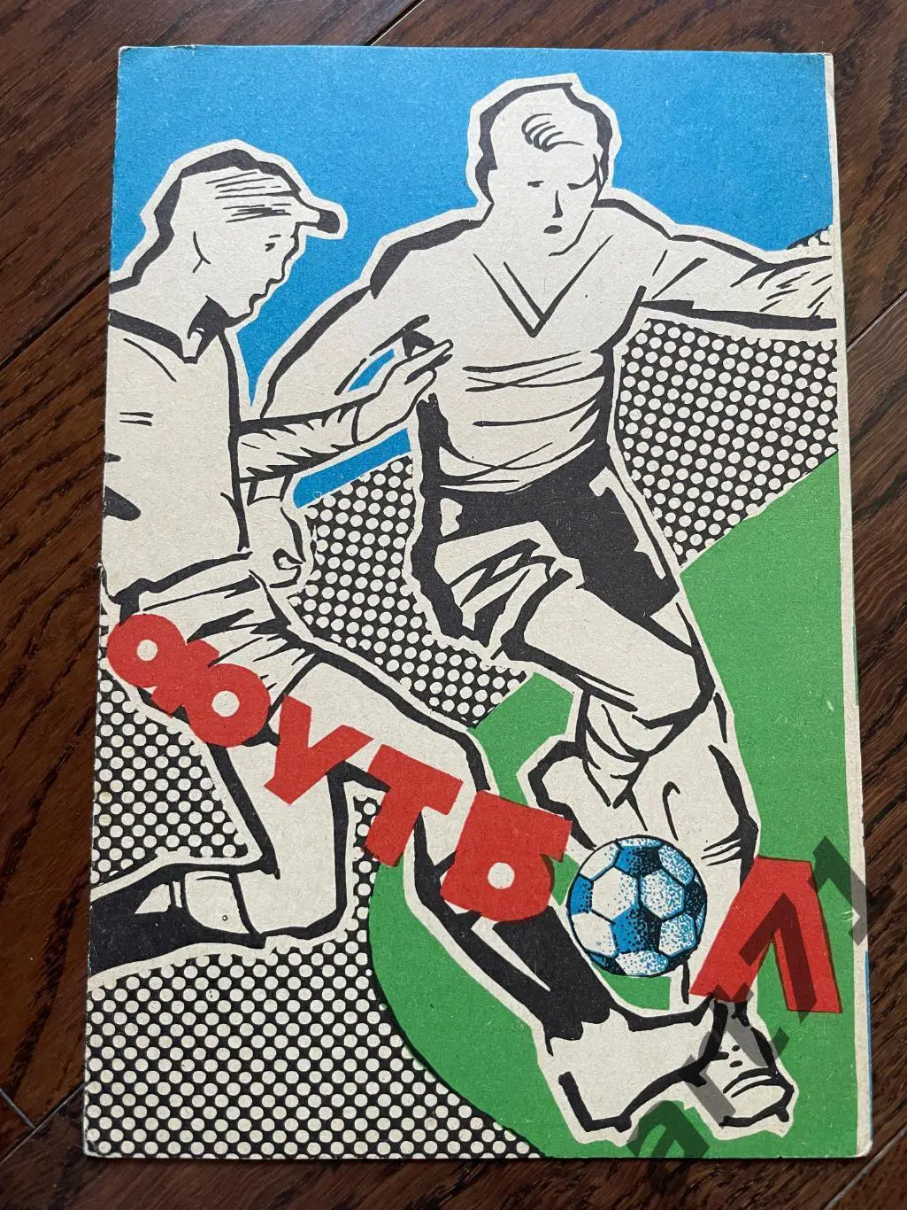 Пахтакор Ташкент - Зенит Ленинград 1983