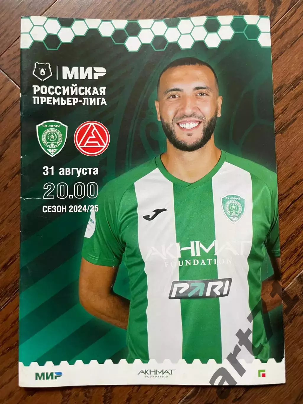 Ахмат Грозный — Акрон Тольятти 31.08.2024