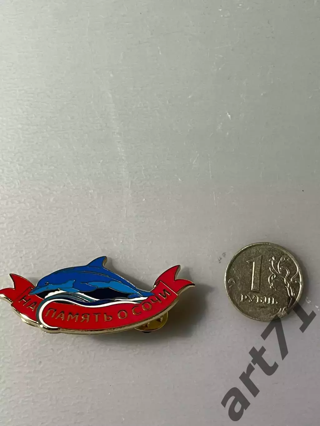 На память о Сочи. Знак