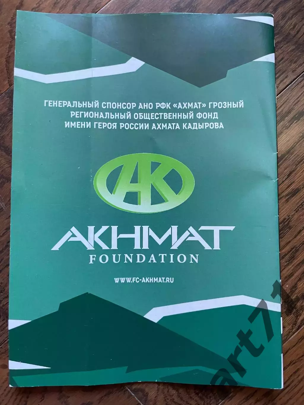 Ахмат Грозный — Зенит Санкт-Петербург 09.04.2022 1