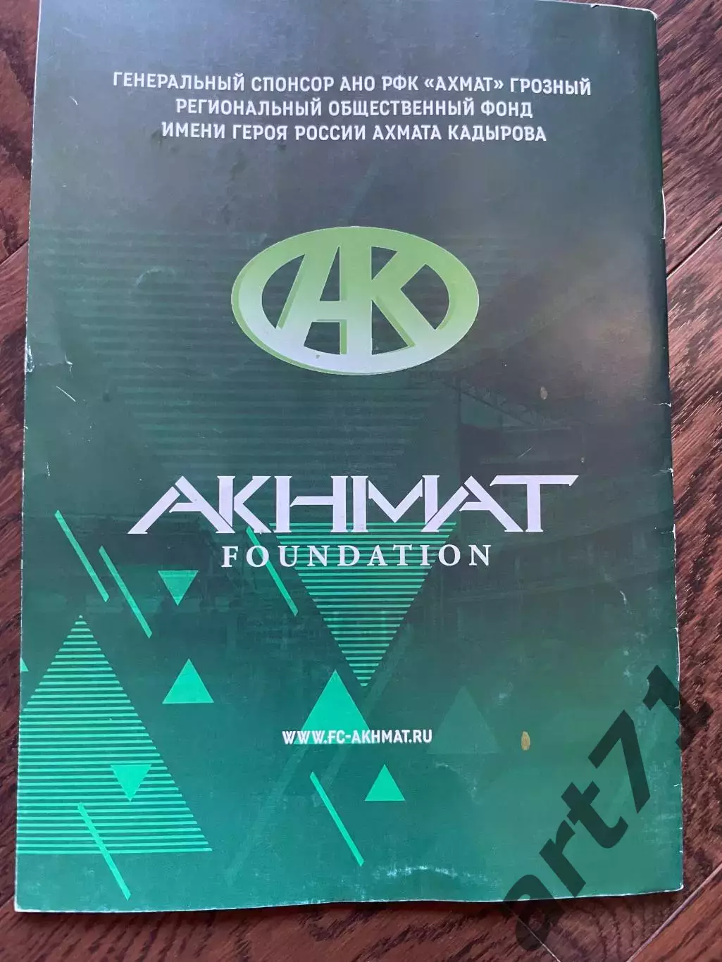 Ахмат Грозный — Спартак Москва 16.05.2021 1