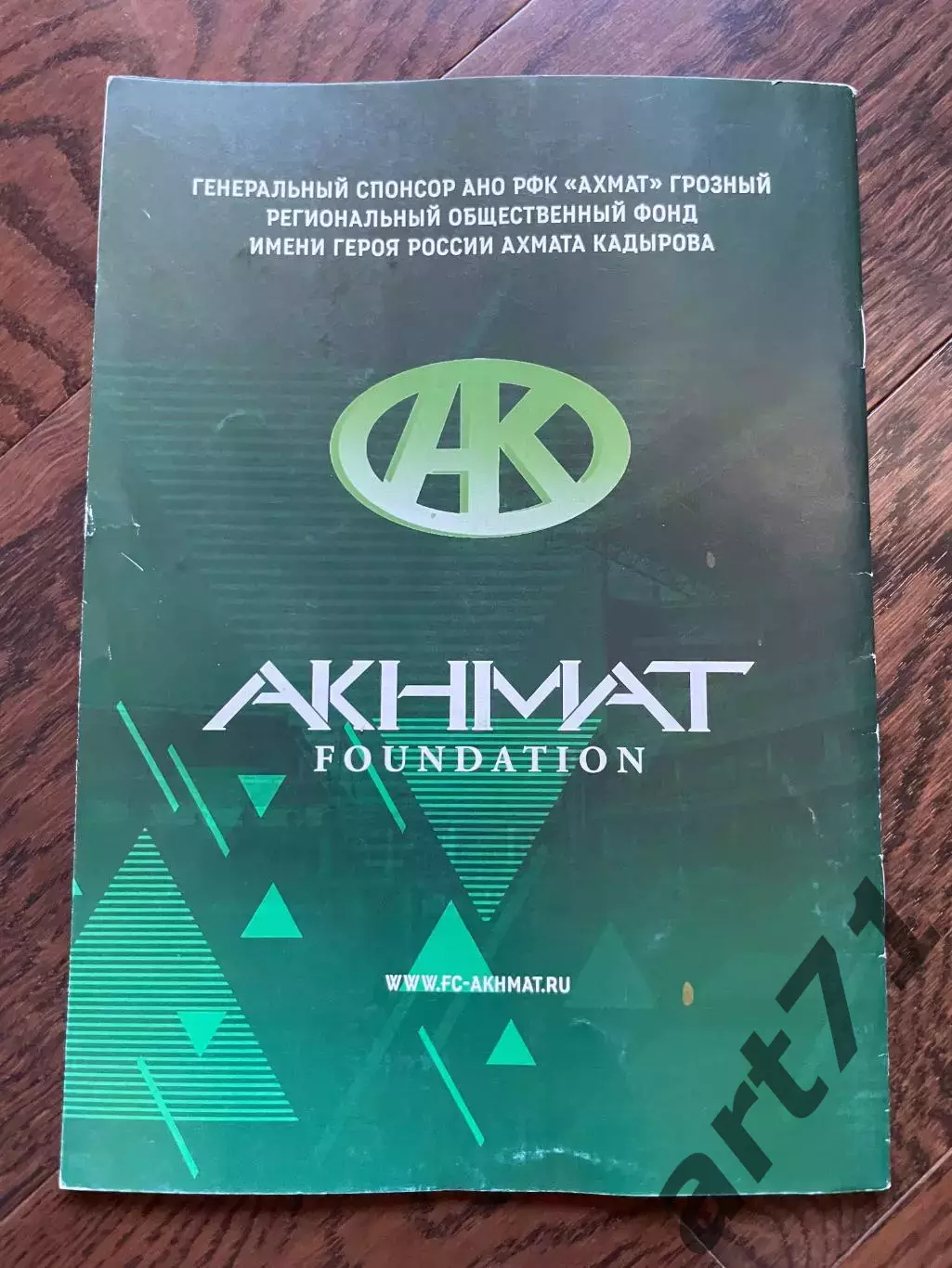 Ахмат Грозный — Спартак Москва 16.05.2021 2