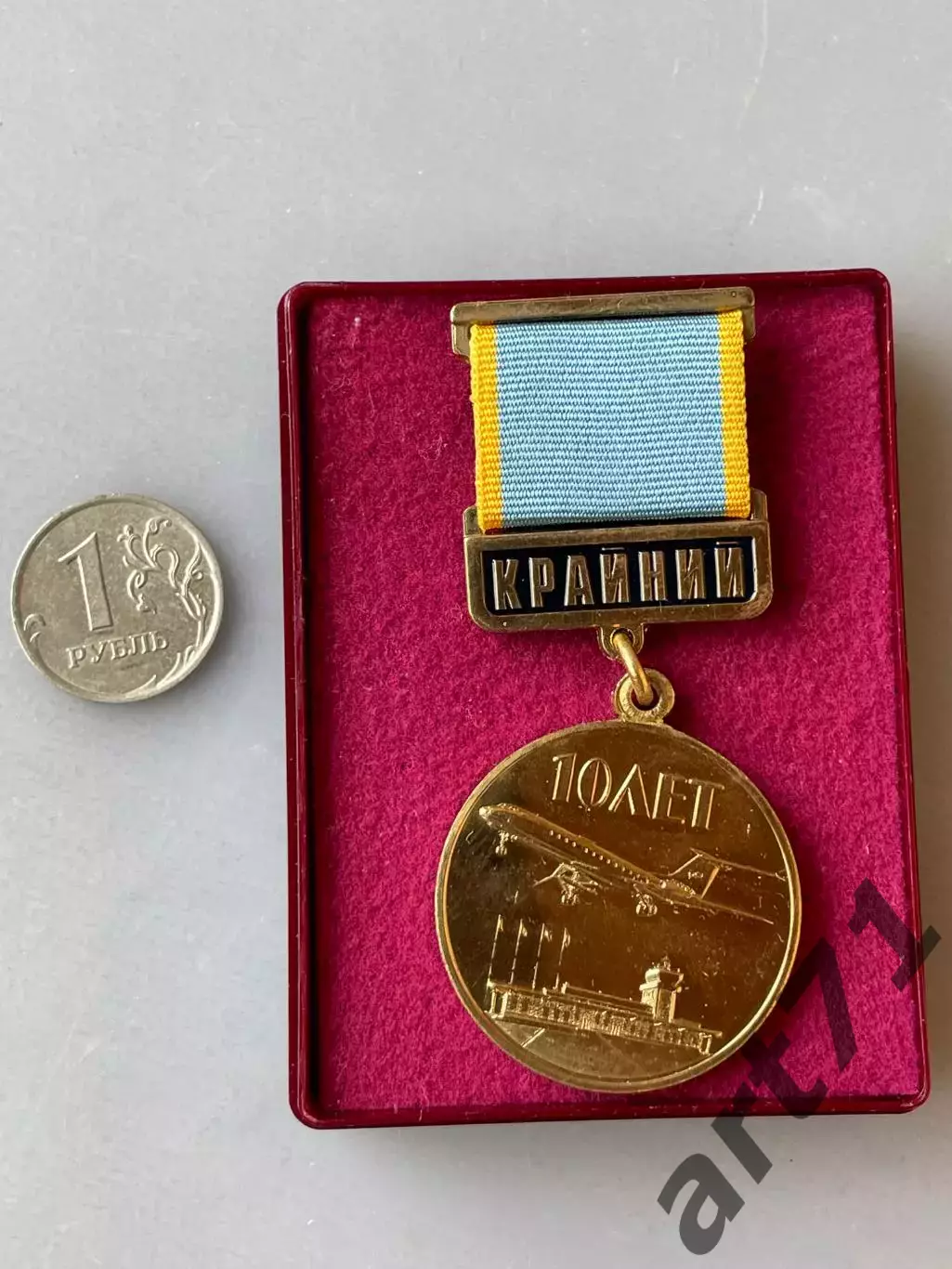 Аэропорт Крайний. Байконур 10 лет. 2019 год 1