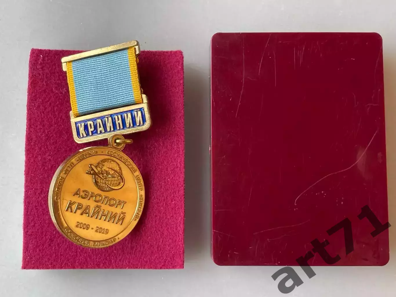 Аэропорт Крайний. Байконур 10 лет. 2019 год 3