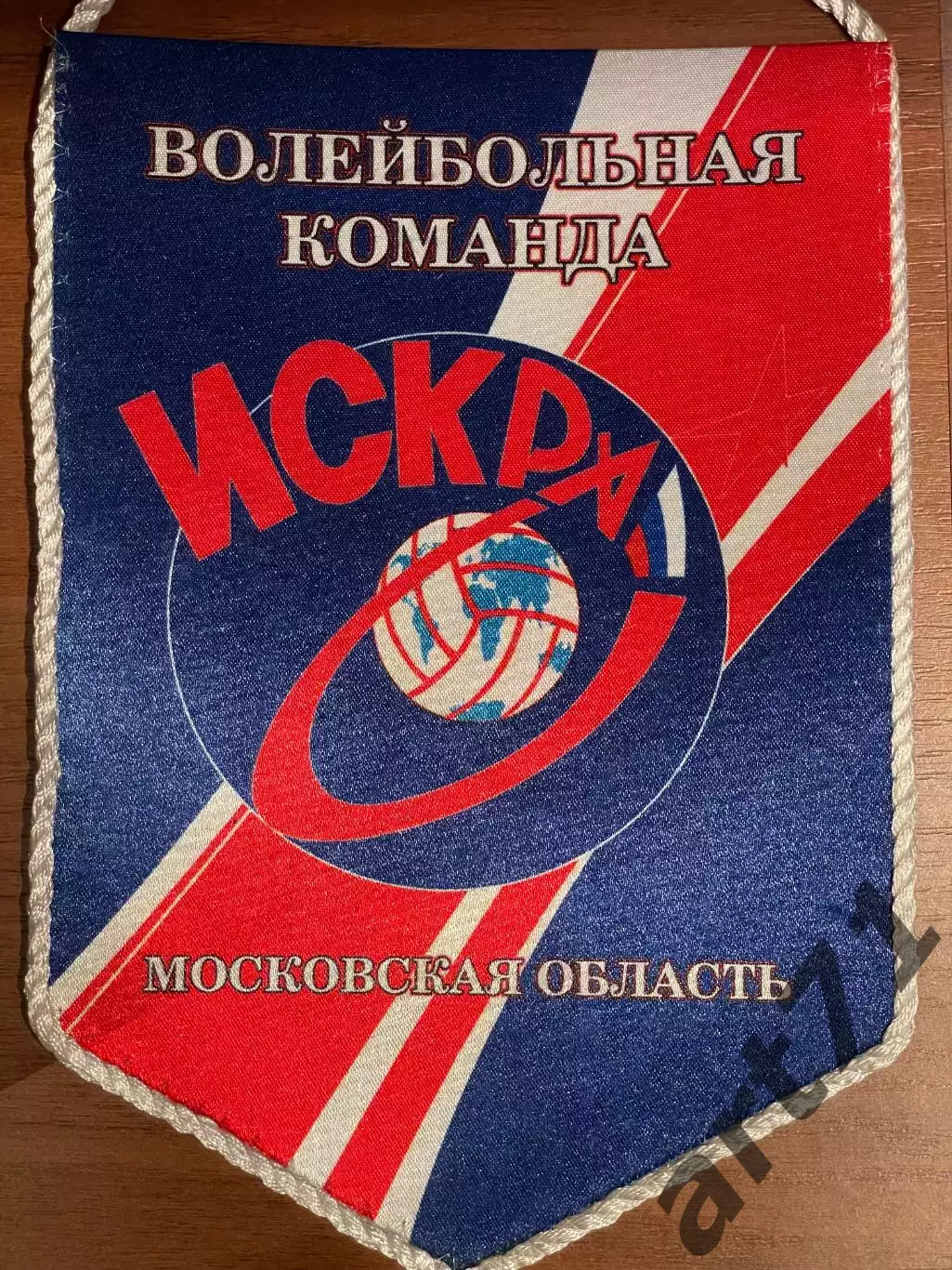 Искра Одинцово. Волейбол