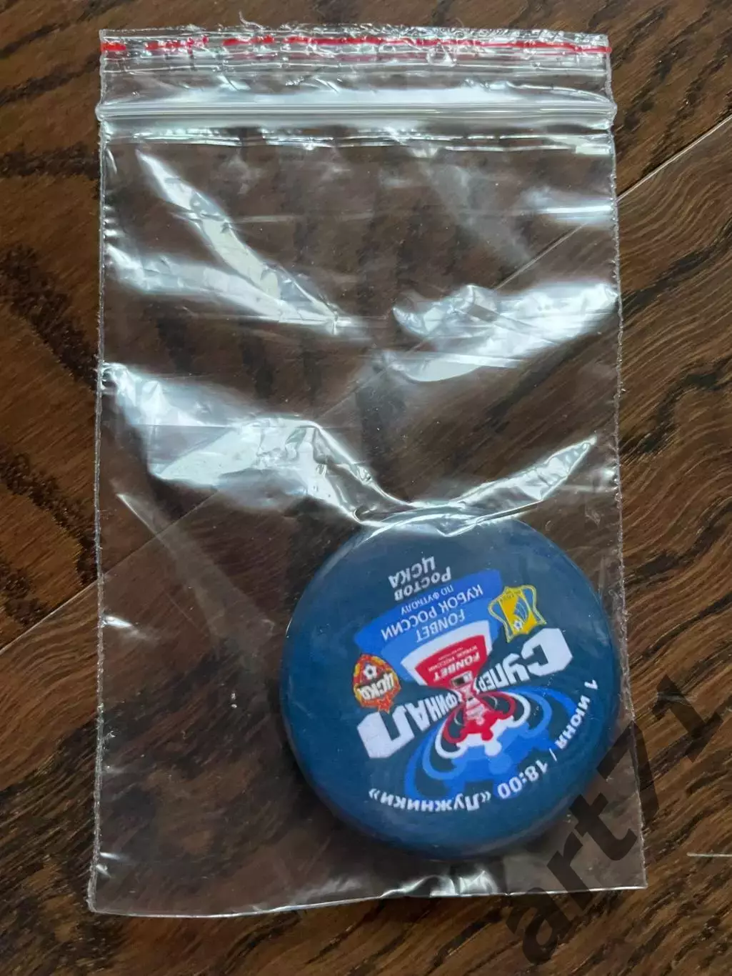 ЦСКА Москва - Ростов 2025. Суперфинал кубок России