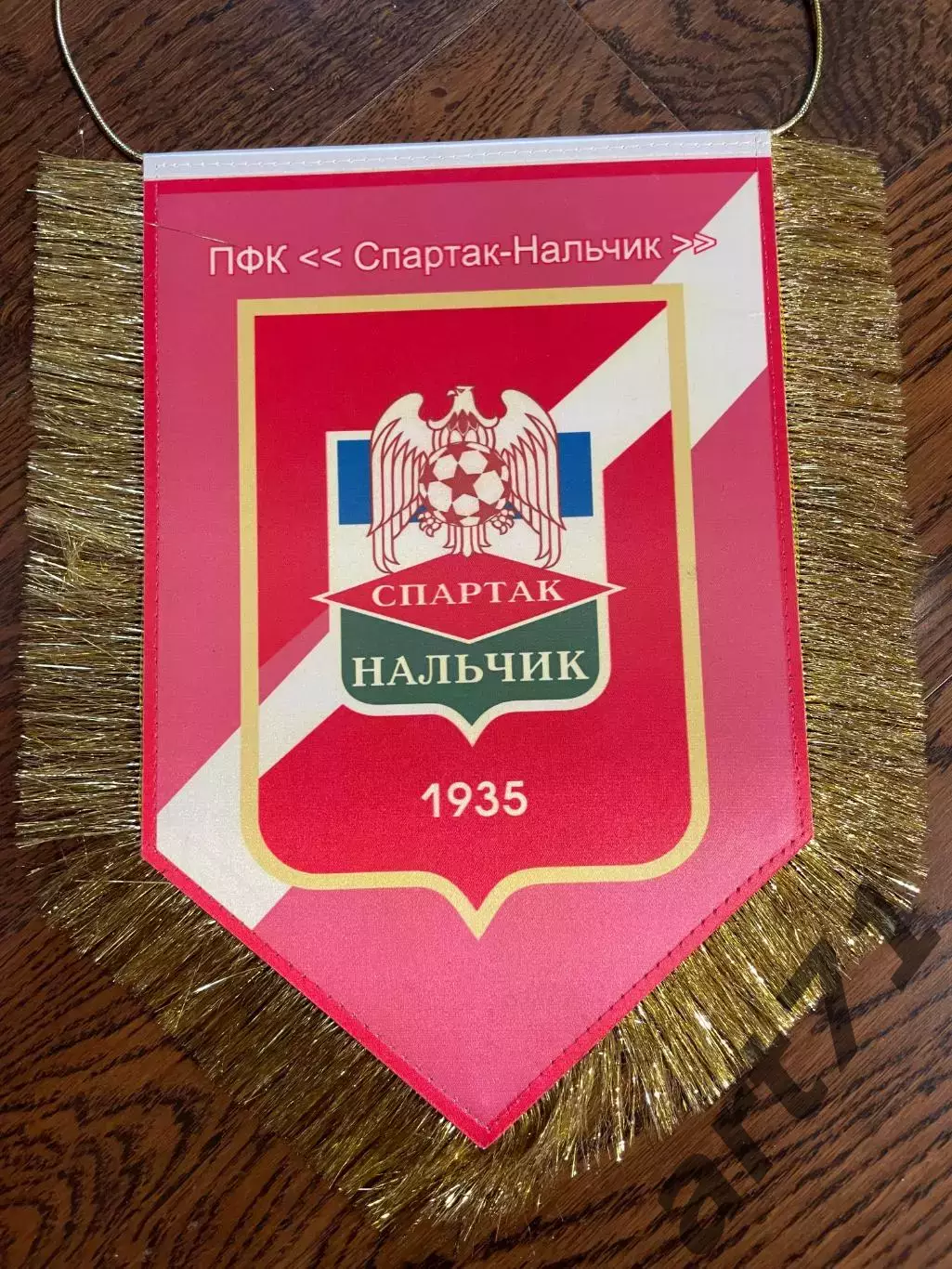 ФК Спартак Нальчик Вымпел официальный