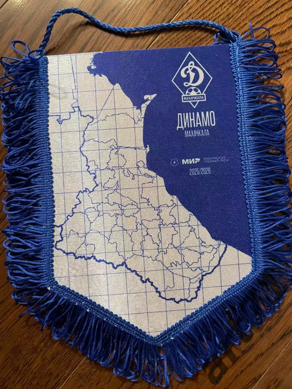 вымпел ФК Динамо Махачкала официальный предматчевый