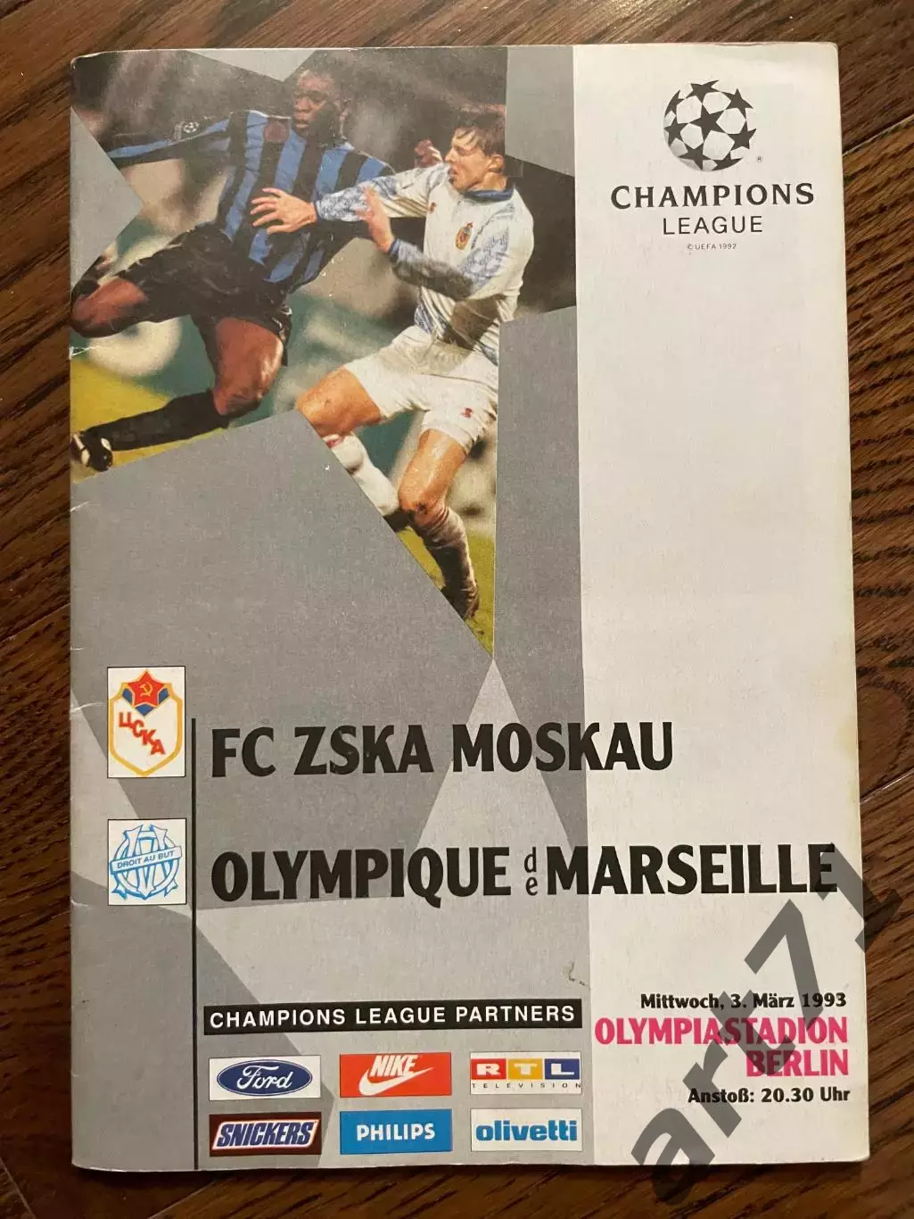 ЦСКА Москва - Олимпик Марсель Франция 1993 в Берлине