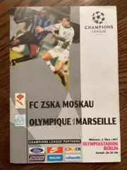 ЦСКА Москва - Олимпик Марсель Франция 1993 в Берлине