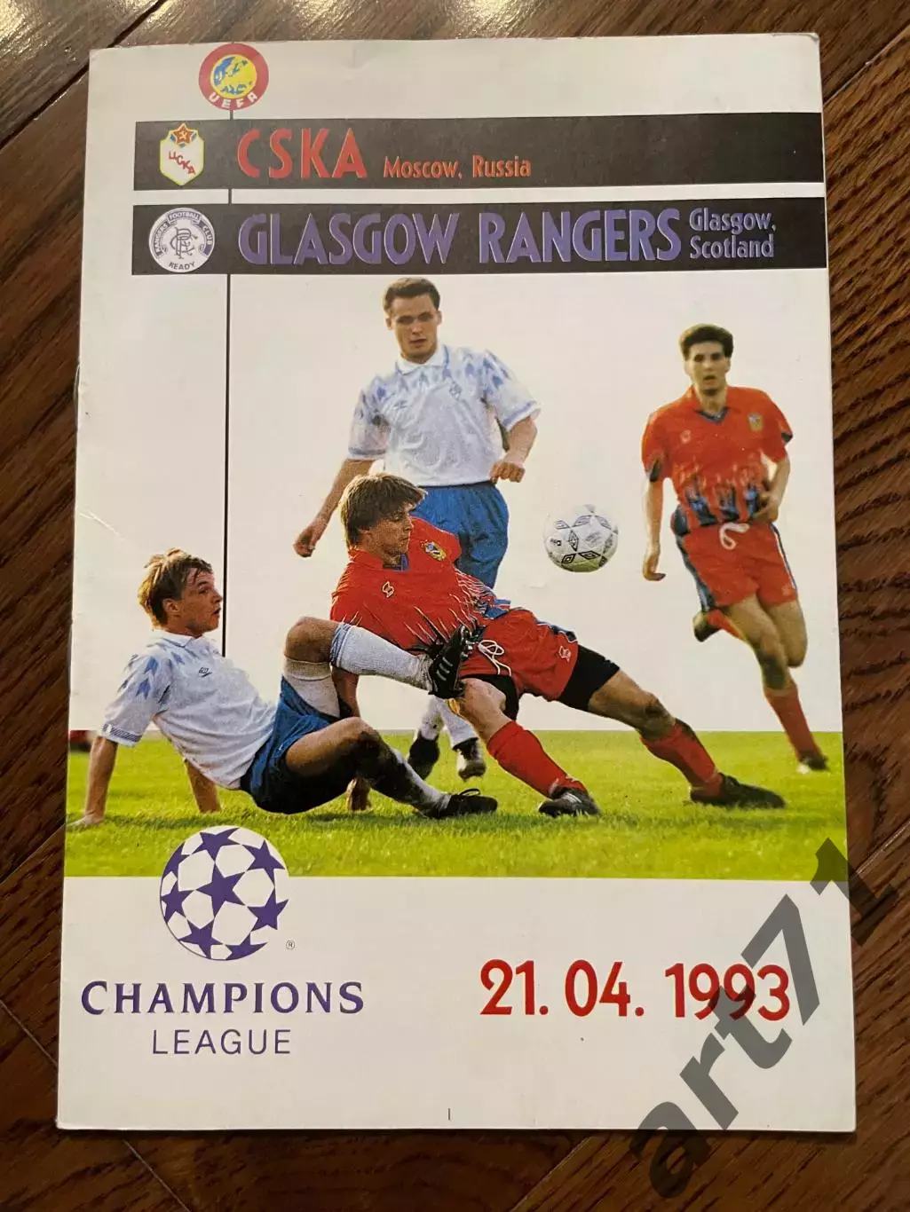 ЦСКА Москва - Глазго Рейнджерс Шотландия 1993