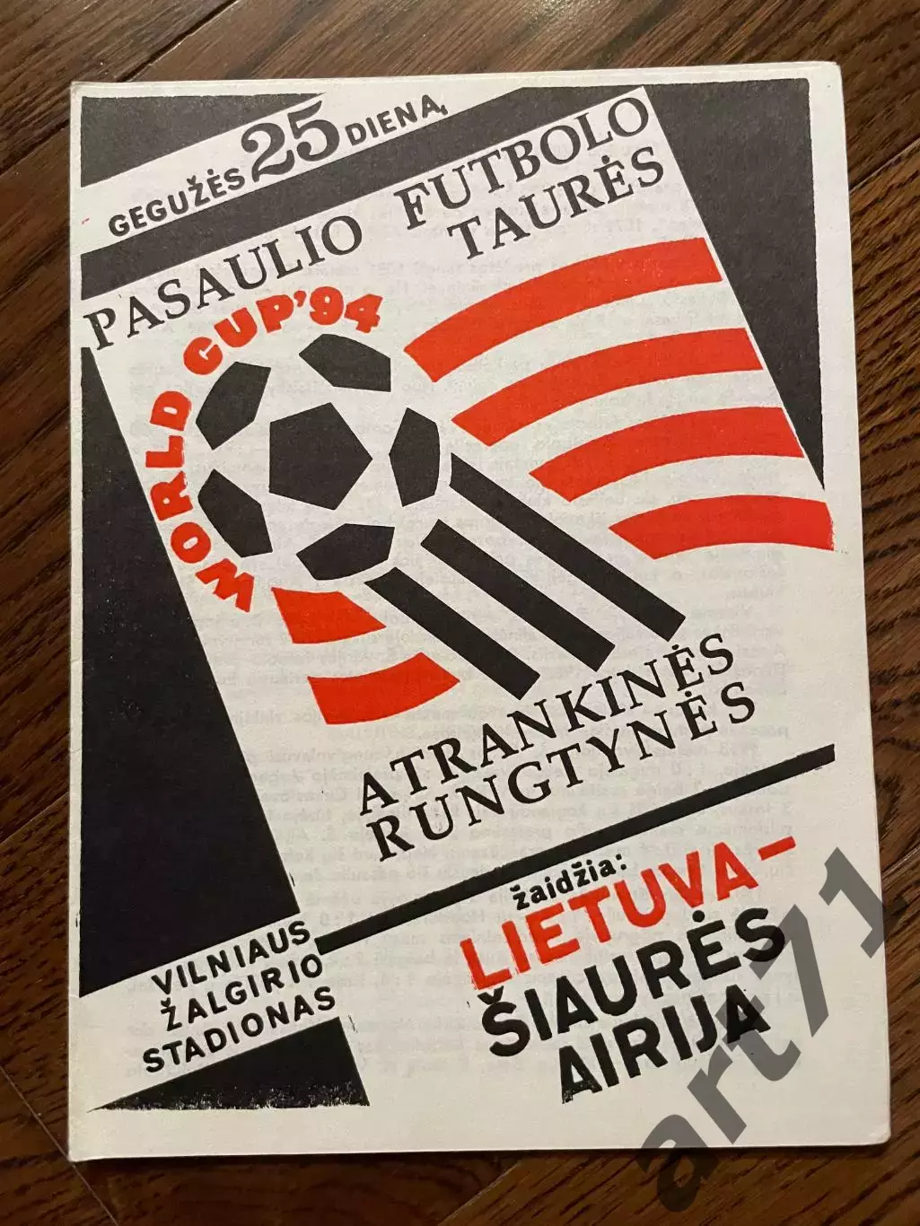 Литва - Северная Ирландия 1993