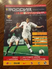 Россия - Ирландия 2002