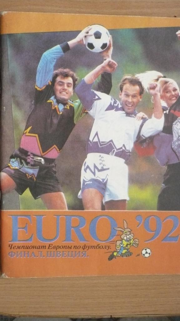 Журнал Евро, 1992, Швеция финал