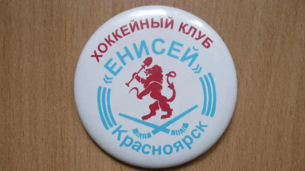 Хоккей с мячом,значок Енисей