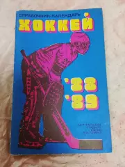 Хоккей, Лужники 88/89