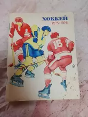 Хоккей , Ленинград 1975-76