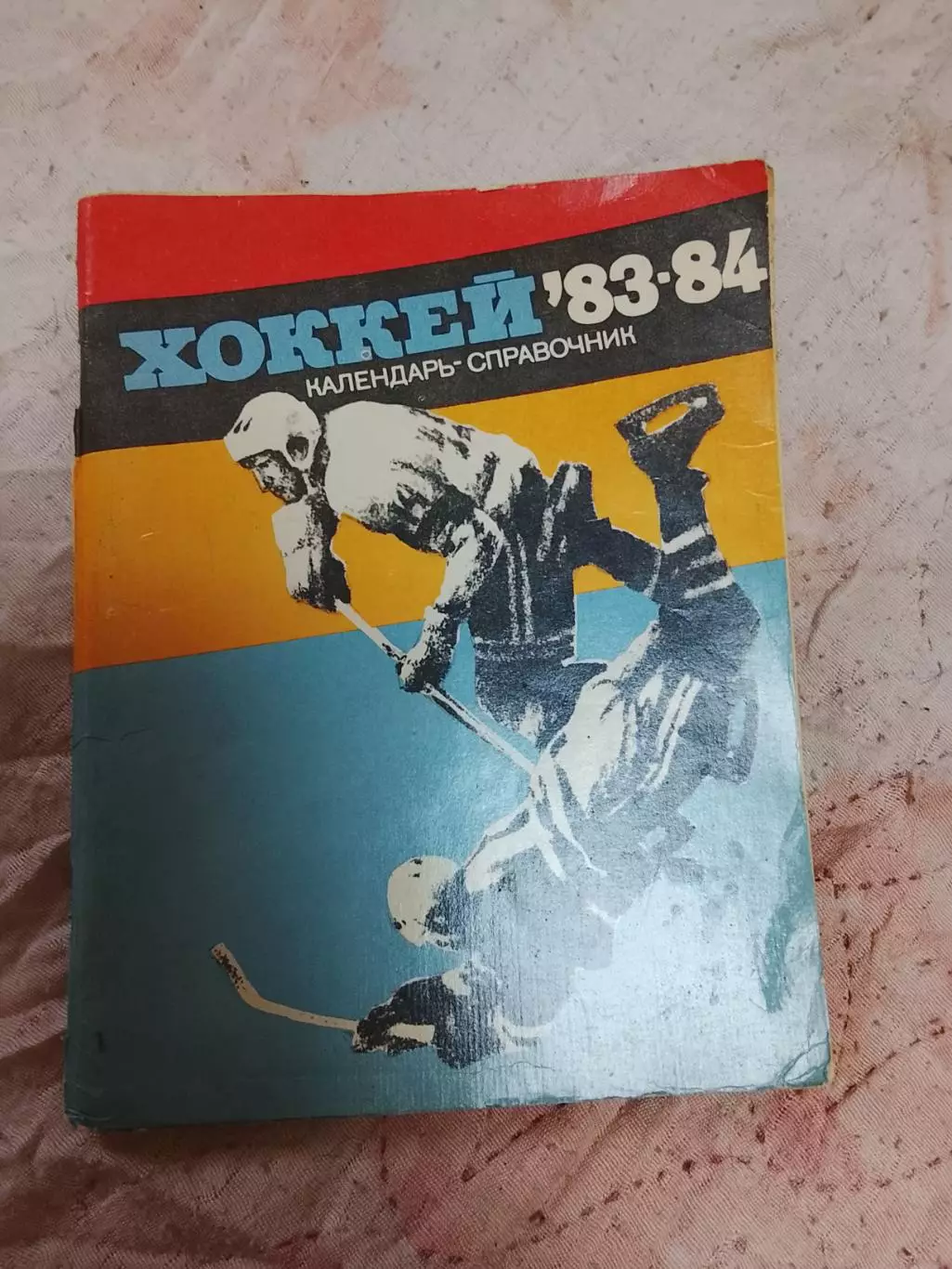 Хоккей Ленинград 1983-84