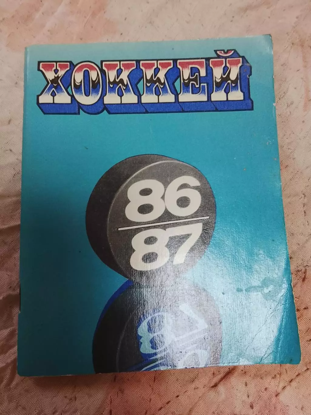 Хоккей Ленинград 1986-87