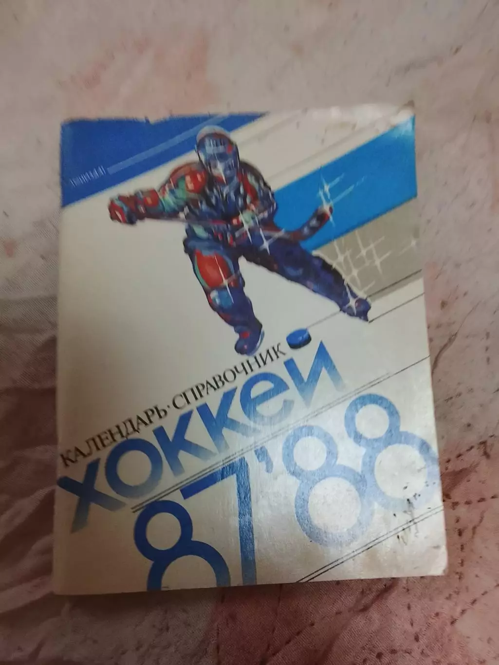 Хоккей Ленинград 1987-88