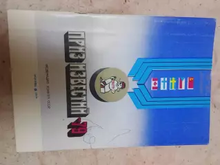 Хоккей,Приз Известий,1979