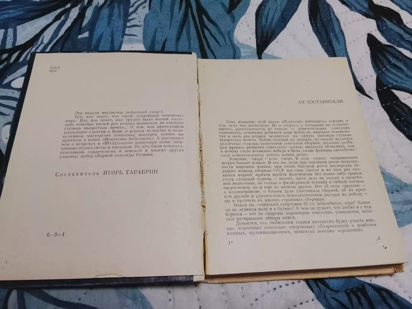 Искусство побеждать 1