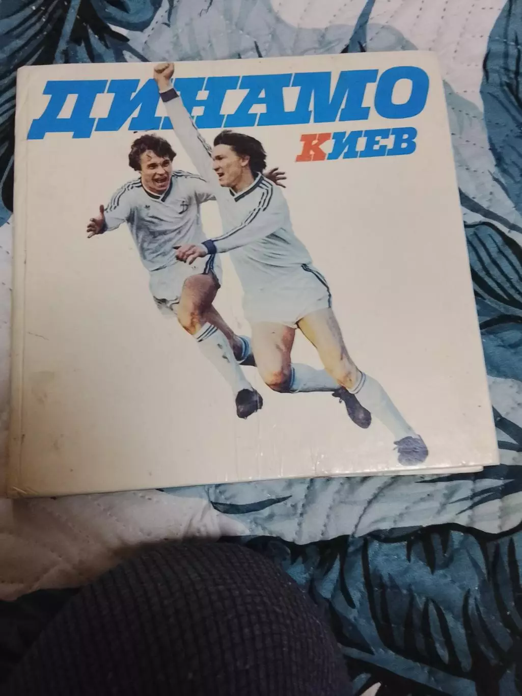 Фотоальбом,Динамо(Киев)