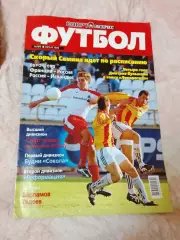 Спорт Экспресс Футбол #11,1999