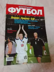 Спорт Экспресс Футбол #12,1999
